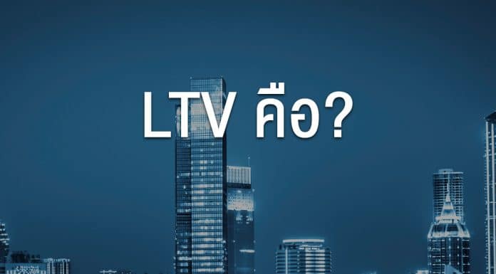 LTV คือ ltvคือ