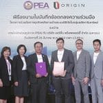 PEA จับมือ ออริจิ้น