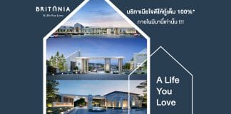 บริทาเนียใจดีให้กู้เต็ม 100%*ภายในมีนานี้เท่านั้น!!!
