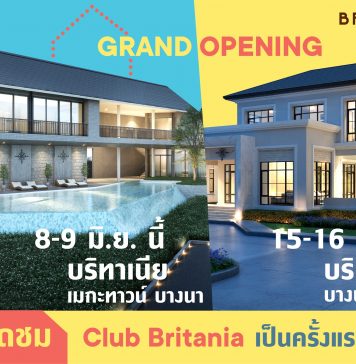 “บริทาเนีย” จัดงาน Grand Opening โชว์ “คลับบริทาเนีย” คลับเฮ้าส์ สุดทันสมัยที่มาตอบโจทย์ชีวิตเทคไลฟ์ยุค 4.0