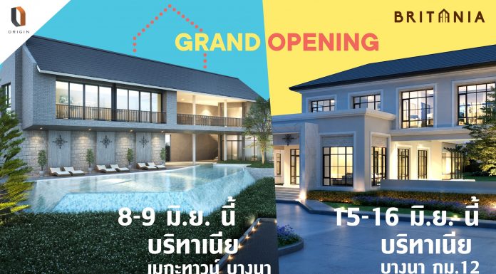 “บริทาเนีย” จัดงาน Grand Opening โชว์ “คลับบริทาเนีย” คลับเฮ้าส์ สุดทันสมัยที่มาตอบโจทย์ชีวิตเทคไลฟ์ยุค 4.0