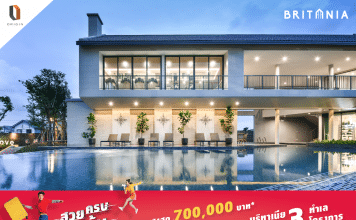 บริทาเนีย พร้อมเสิร์ฟ โปร “สวย ครบ จบ คุ้ม” พร้อมกัน 3 ทำเล 3 โครงการ