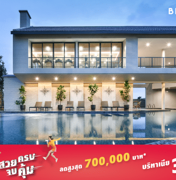 บริทาเนีย พร้อมเสิร์ฟ โปร “สวย ครบ จบ คุ้ม” พร้อมกัน 3 ทำเล 3 โครงการ