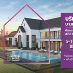 บริทาเนีย บางนา กม. 42