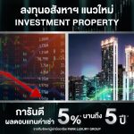 investment property