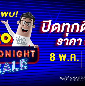 CEO มาเอง LIVE สด MIDNIGHT SALE !! CEO มาเอง LIVE สด MIDNIGHT SALE !!