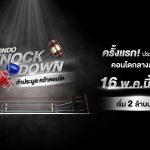 ประมูลคอนโด