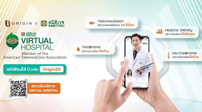 ออริจิ้น จับมือ สมิติเวช เชื่อมโยงระบบ Virtual Hospital ให้พบแพทย์ออนไลน์ได้ 24 ชั่วโมงผ่านแอป Origin Connect