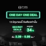 One Day One Deal คอนโดลดเป็นล้าน