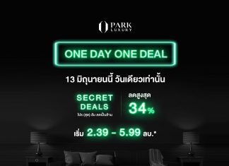 One Day One Deal คอนโดลดเป็นล้าน