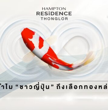 “ทองหล่อ” Japanese HUB ของกรุงเทพ “ทองหล่อ” Japanese HUB ของกรุงเทพ