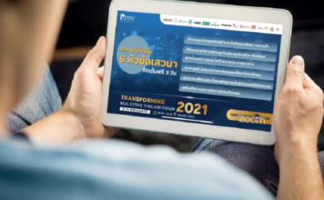 ผ่าเทรนด์ทรานส์ฟอร์มอสังหาฯปี 65 ดิสรัปสู่ไฮบริด อสังหา