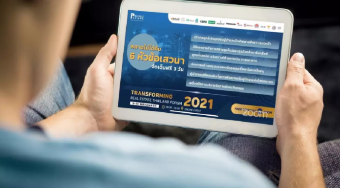 ผ่าเทรนด์ทรานส์ฟอร์มอสังหาฯปี 65 ดิสรัปสู่ไฮบริด อสังหา