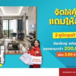 The Cube North Chaengwattana 12 (เดอะคิวบ์ นอร์ท แจ้งวัฒนะ 12)