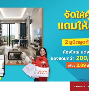 เดอะคิวบ์ นอร์ท แจ้งวัฒนะ 12 จัดให้คุ้ม แถมให้สุด ห้องใหญ่แปลนสวย 2 ยูนิตสุดท้าย เพียง 2.89 ล้าน* The Cube North Chaengwattana 12 (เดอะคิวบ์ นอร์ท แจ้งวัฒนะ 12)