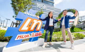 อนันดาฯ จัดใหญ่ให้คนอยากมีคอนโดฯ ส่งแคมเปญ “อนันดา เทหมด..ไม่มีกั๊ก” กับราคาพิเศษปิดตึก พร้อมโปรโมชั่นพิเศษมากมาย อนันดา เทหมด ไม่มีกั๊ก