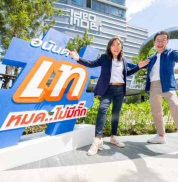 อนันดาฯ จัดใหญ่ให้คนอยากมีคอนโดฯ ส่งแคมเปญ “อนันดา เทหมด..ไม่มีกั๊ก” กับราคาพิเศษปิดตึก พร้อมโปรโมชั่นพิเศษมากมาย อนันดา เทหมด ไม่มีกั๊ก