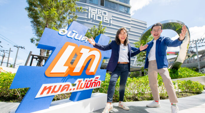 อนันดาฯ จัดใหญ่ให้คนอยากมีคอนโดฯ ส่งแคมเปญ “อนันดา เทหมด..ไม่มีกั๊ก” กับราคาพิเศษปิดตึก พร้อมโปรโมชั่นพิเศษมากมาย อนันดา เทหมด ไม่มีกั๊ก