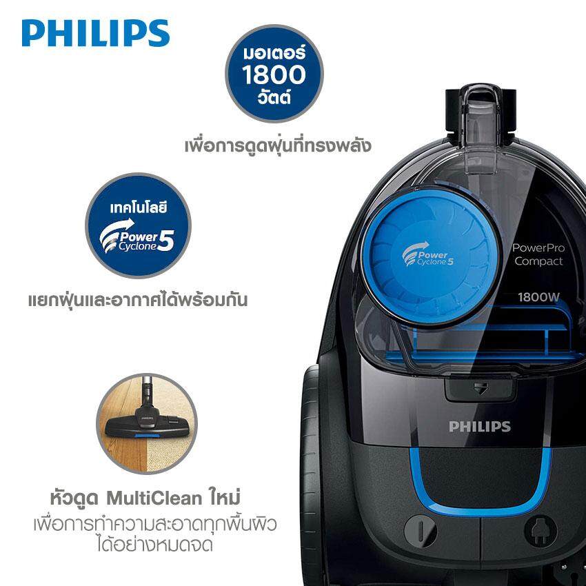 Philips PowerCyclone 5 รุ่น FC9350/01