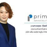 PRIMO ยื่นไฟลิ่งขาย “ไอพีโอ” 80 ล้านหุ้น เทรด mai นำเงินขยายธุรกิจ พรีโม เซอร์วิส โซลูชั่น