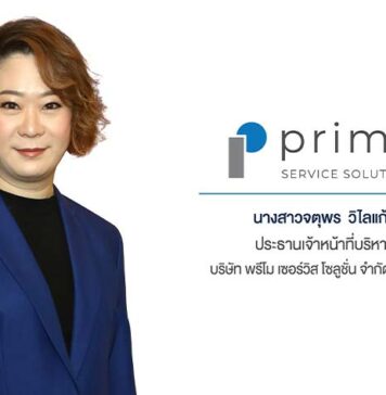 PRIMO ยื่นไฟลิ่งขาย “ไอพีโอ” 80 ล้านหุ้น เทรด mai นำเงินขยายธุรกิจ พรีโม เซอร์วิส โซลูชั่น