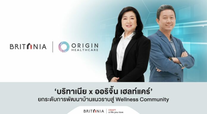 บริทาเนีย x ออริจิ้นเฮลท์แคร์สู่ Wellness Community บริทาเนีย x ออริจิ้นเฮลท์แคร์สู่ Wellness Community