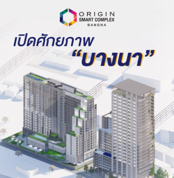 เปิดศักยภาพบางนา โอกาสทองของการลงทุนอสังหาฯ วิเคราะห์ทำเลลงทุน บางนา