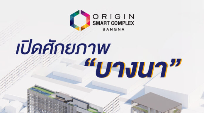 เปิดศักยภาพบางนา โอกาสทองของการลงทุนอสังหาฯ วิเคราะห์ทำเลลงทุน บางนา