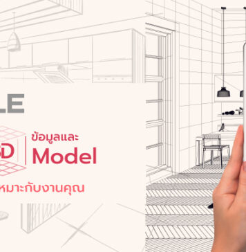 เฮเฟเล่ ปั้นโมเดล “BIM Object” ใช้งานฟรีกว่าพันรายการ Hafele BIM Object