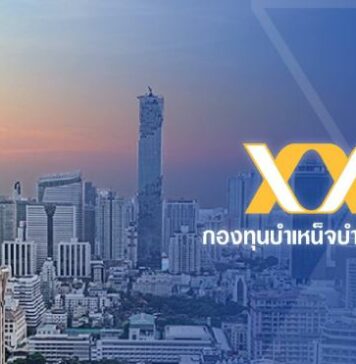 รู้จัก กองทุนบำเหน็จบำนาญข้าราชการ คืออะไร กองทุนบำเหน็จบำนาญข้าราชการ