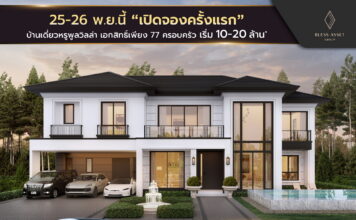 วงแหวน-จตุโชติ โซนที่อยู่อาศัยในอนาคต “เบล็ส แอสเสท กรุ๊ป” ฟันธง! วงแหวน-จตุโชติ โซนที่อยู่อาศัยในอนาคต