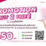แม่บ้านทำความสะอาดคอนโด จัดโปรเดือด 2 ฟรี 1 Uno Service