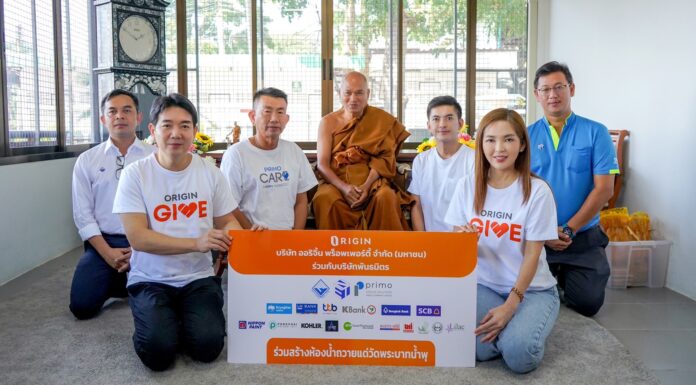 ORIGIN GIVE ผนึก PRIMO CARE และ บริษัท พันธมิตร ร่วมพัฒนาสังคมที่ดี ชุมชนเป็นสุขยั่งยืน อย่างต่อเนื่อง ORIGIN GIVE ผนึก PRIMO CARE และ บริษัท พันธมิตร ร่วมพัฒนาสังคมที่ดี