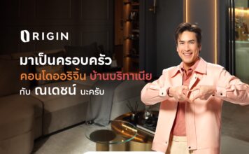 ออริจิ้น คว้าซุปเปอร์สตาร์เบอร์ 1 ของไทย “ณเดชน์ คูกิมิยะ” เป็น Brand Ambassador ออริจิ้น คว้าซุปเปอร์สตาร์เบอร์ 1 ของไทย “ณเดชน์ คูกิมิยะ” เป็น Brand Ambassador